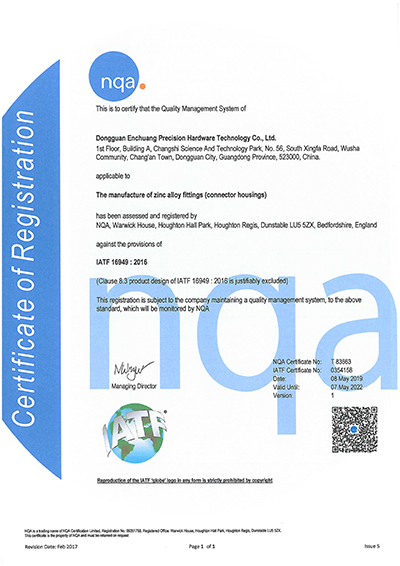 IATF16949-英文证书