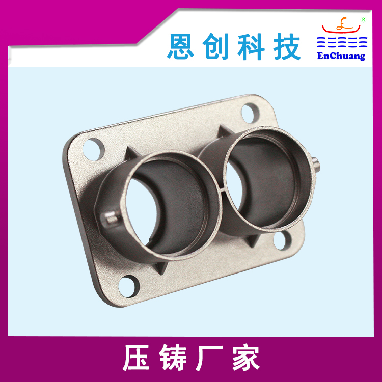 两芯铝合金压铸连接器外壳