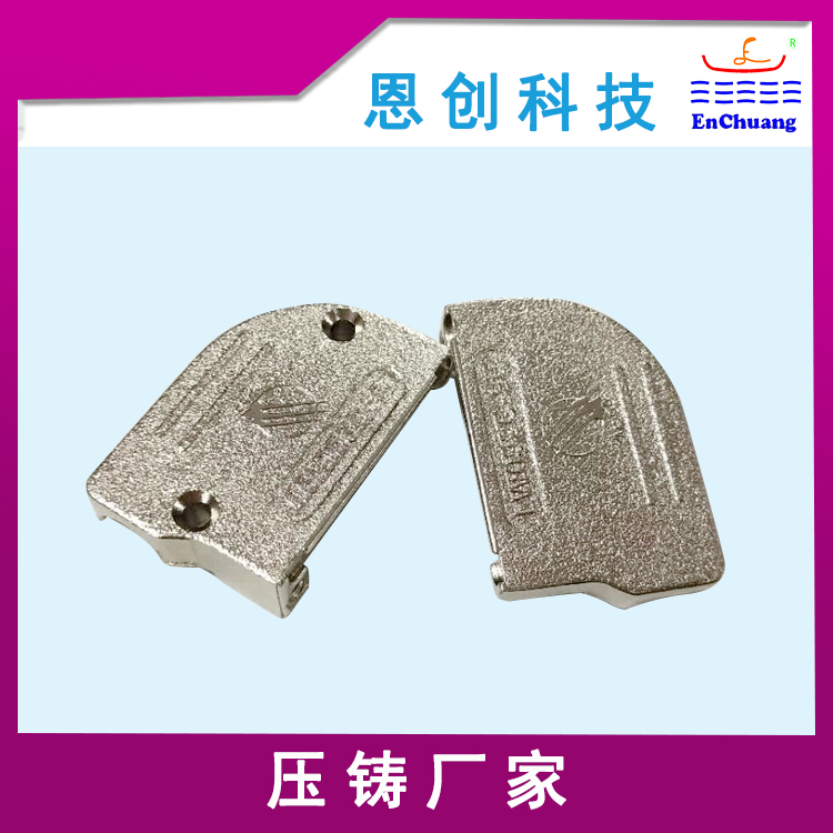 铝合金压铸件