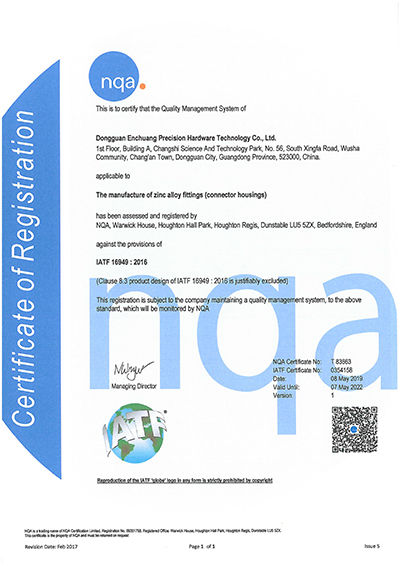  IATF16949-英文证书 