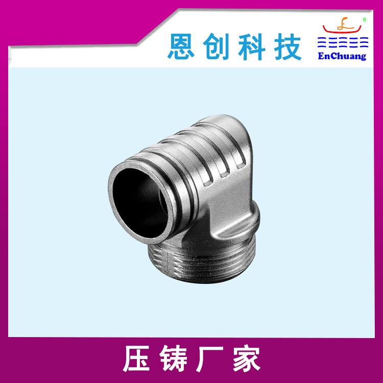 弯头连接器外壳
