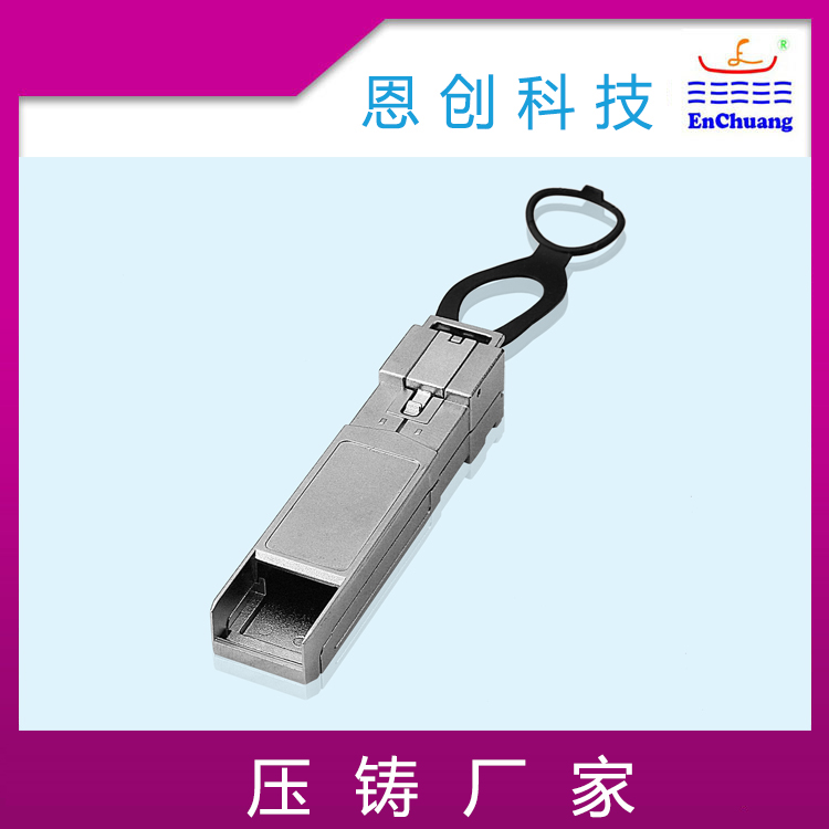  SFP光纤连接器外壳交换机服务器外壳 
