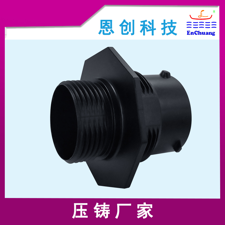 电泳八方盘连接器壳体