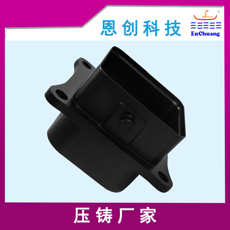 新能源连接器外壳定制