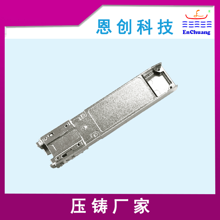 锌合金压铸光纤连接器外壳光模块壳体