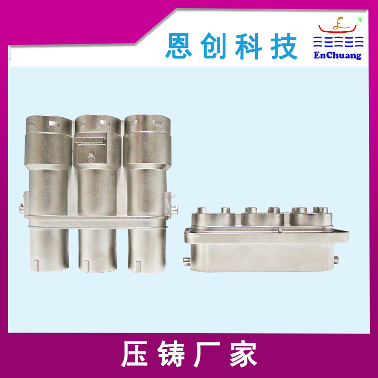 铝合金压铸厂家配套定制三芯连接器外壳