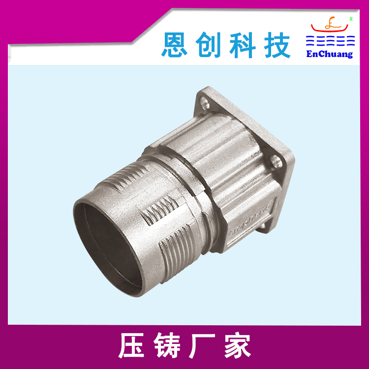 压铸工业插头圆形连接器外壳