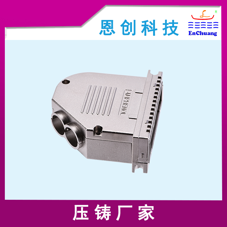 通讯连接器外壳