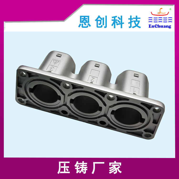 三芯新能源连接器外壳