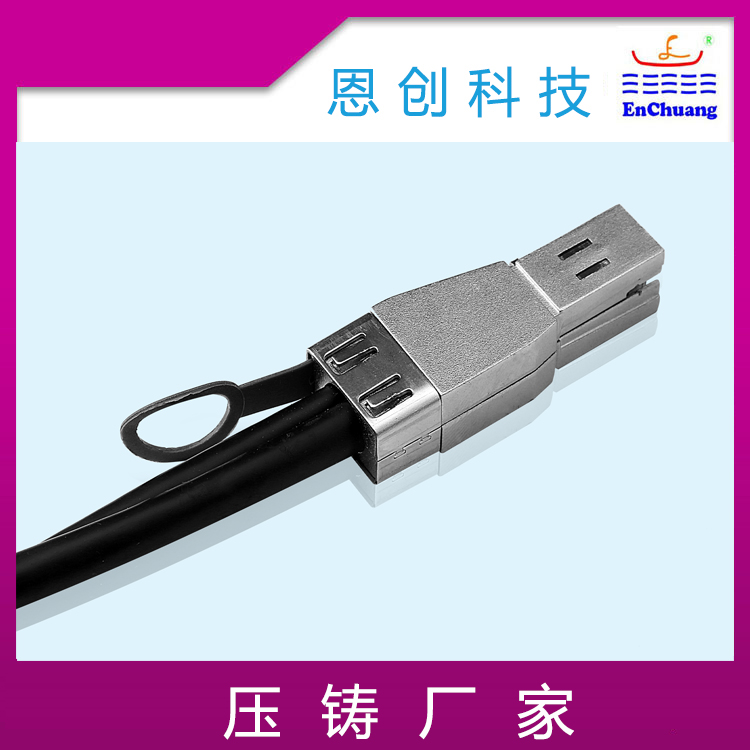  光纤连接器外壳SAS服务器 HD服务器电缆 