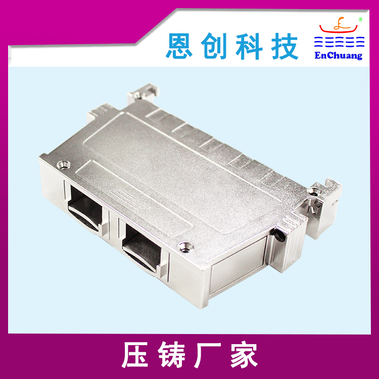 锌合金压铸通讯连接器外壳