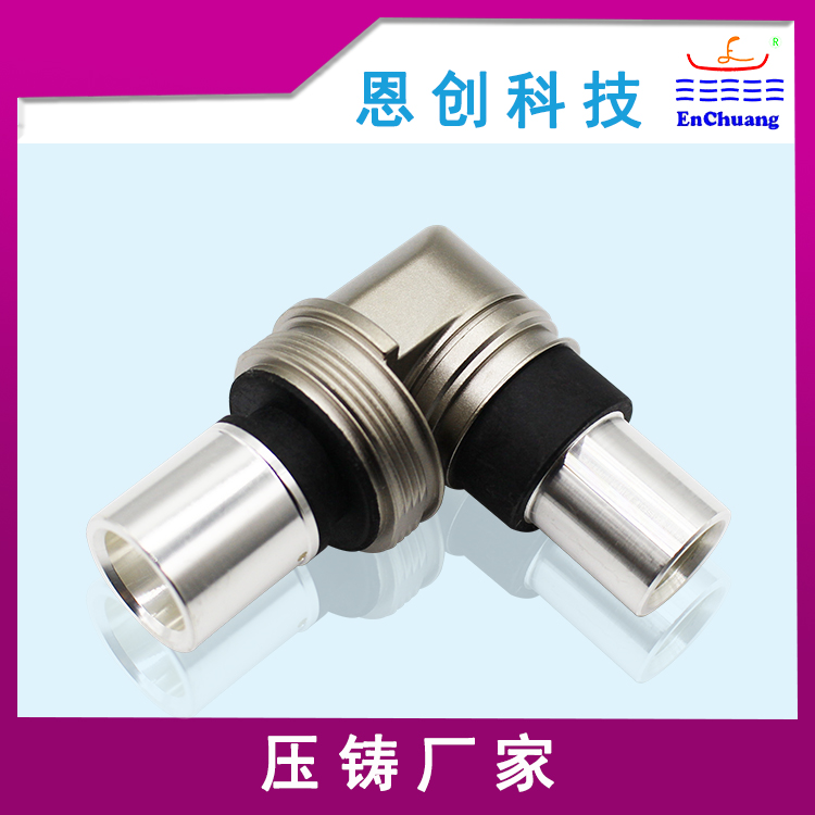 连接器外壳