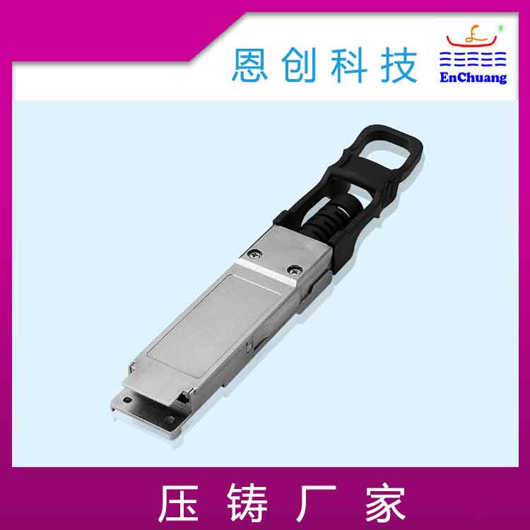  QSFP光模块壳体 