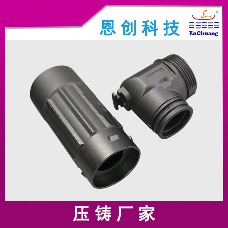 铝合金压铸弯头连接器外壳加工定制